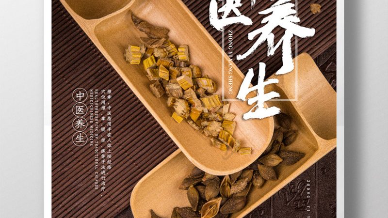 中医养生培训线上课程推荐平台