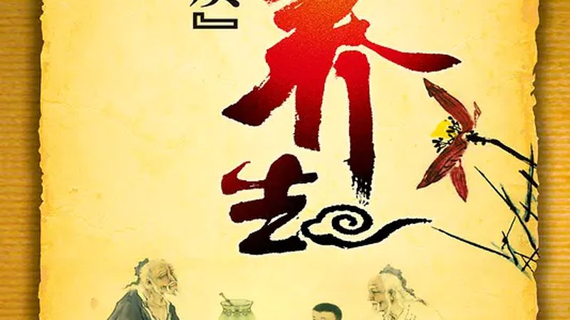 养生馆代理加盟，利润几何？揭秘行业真相**