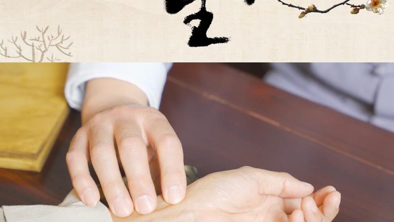 小儿推拿师：守护宝宝健康的守护神